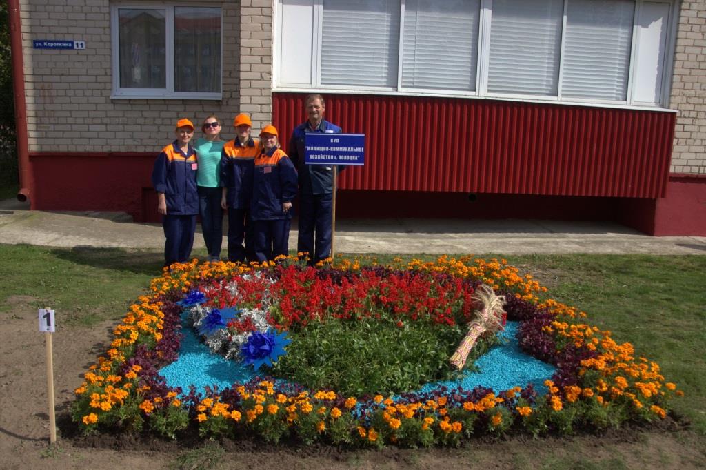 3 место КУП ЖКХ г.Полоцка