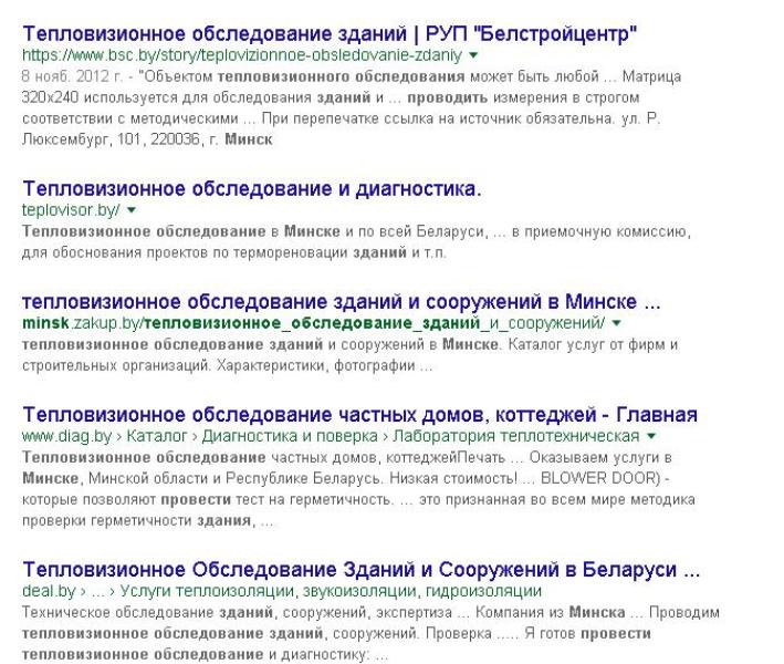 Тепловизионное обследование