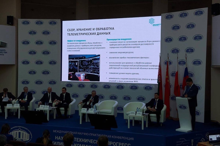 Научно-технический прогресс в ЖКХ