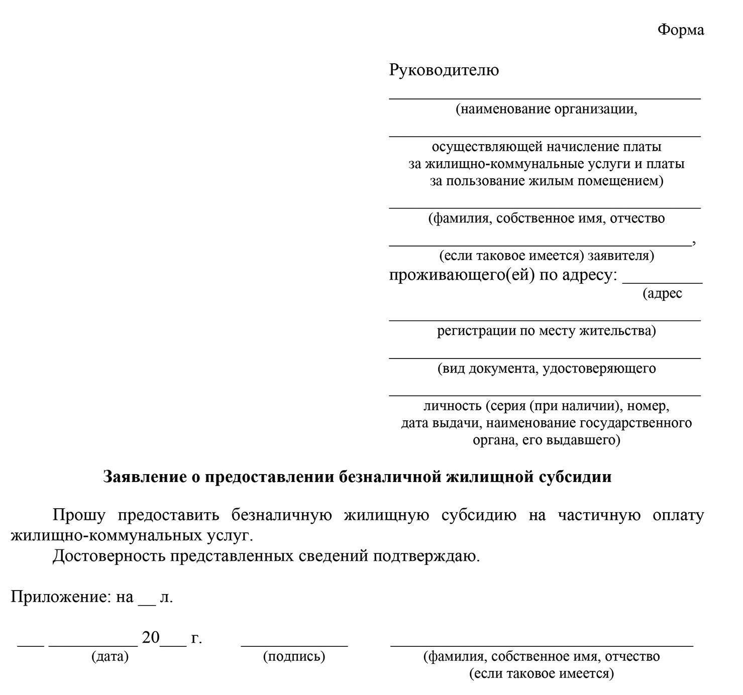 Приказ МЖКХ 23 2