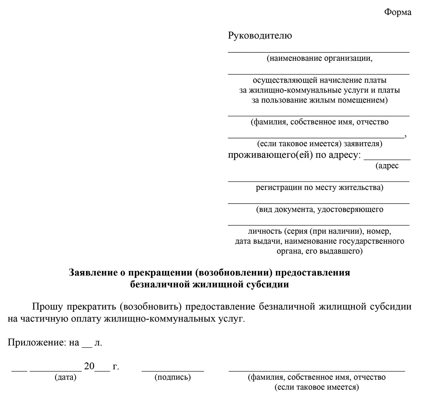 Приказ МЖКХ 23 3
